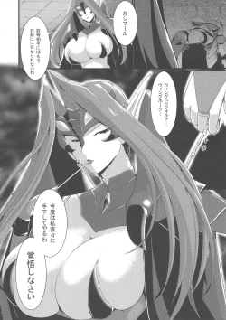 Page 24 of Aku no Soshiki de no Oshioki time