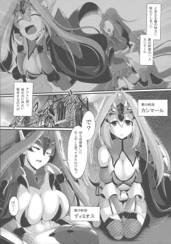 Page 3 of Aku no Soshiki de no Oshioki time