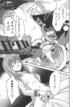 Page 24 of Kono Kigurumi wa Nugasanaide