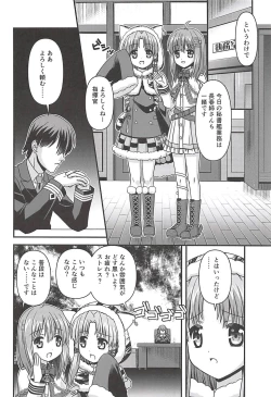 Page 7 of Kono Kigurumi wa Nugasanaide