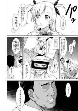 Page 109 of Mesu Kagura