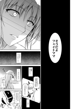 Page 110 of Mesu Kagura