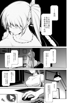Page 144 of Mesu Kagura