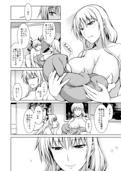 Page 161 of Mesu Kagura