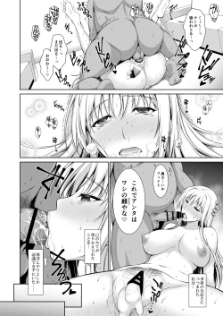 Page 29 of Mesu Kagura
