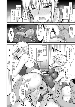 Page 43 of Mesu Kagura