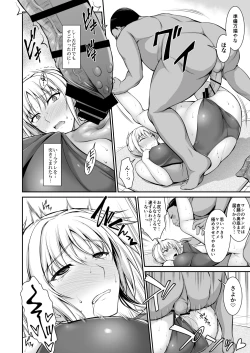 Page 47 of Mesu Kagura