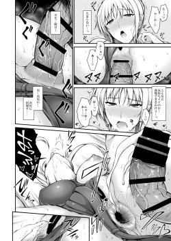 Page 49 of Mesu Kagura