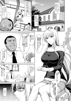 Page 6 of Mesu Kagura