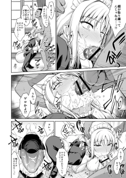 Page 71 of Mesu Kagura