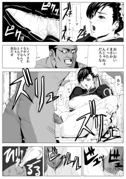 Page 11 of Chun-Li vs Balrog