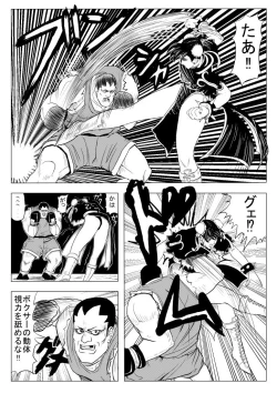 Page 3 of Chun-Li vs Balrog