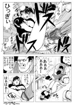 Page 6 of Chun-Li vs Balrog