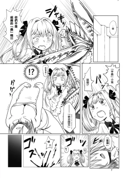 Page 8 of Kamakiri no Osu