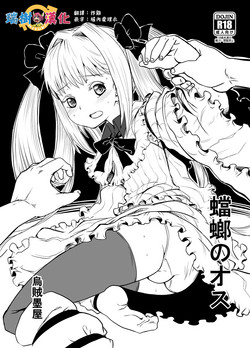 Download Kamakiri no Osu