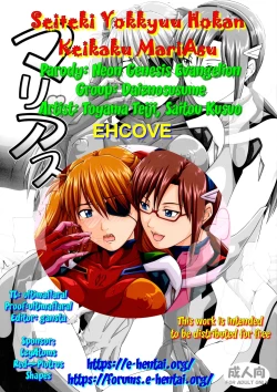 Page 32 of Seiteki Yokkyuu Hokan Keikaku MariAsu