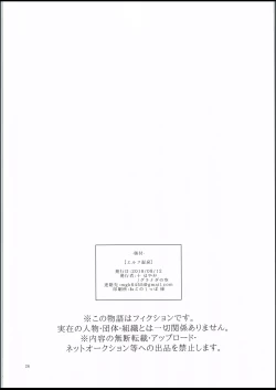 Page 25 of Elf Onsen