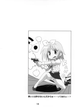 Page 17 of Kasukabe Pantsu Hunter Vol. 10