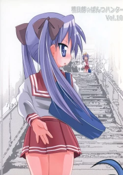 Page 40 of Kasukabe Pantsu Hunter Vol. 10