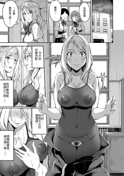 Page 5 of Hontou no Watakushi