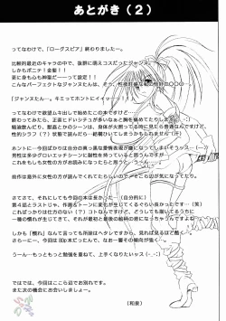 Page 72 of Rogue Spear 2