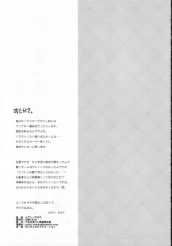 Page 16 of Mugen no Mahou  - Magic Infinity