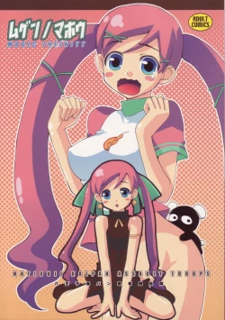 Page 1 of Mugen no Mahou  - Magic Infinity