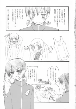 Page 4 of Mugen no Mahou  - Magic Infinity