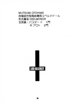 Page 25 of LUV ALLERGY:REMIX