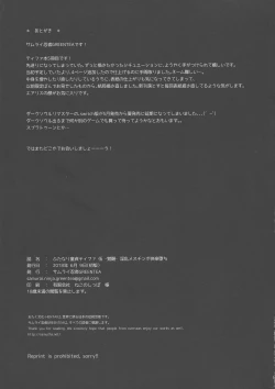 Page 25 of Futanari Doutei Tifa GoInran Mesuchinpo Kairaku Ochi