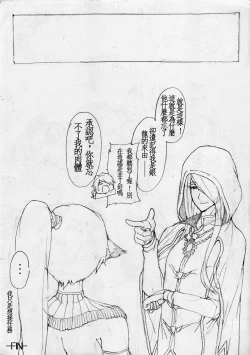 Page 14 of 亞勒詹達的記憶喚回