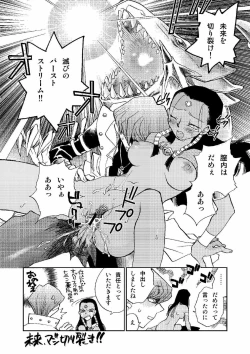 Page 15 of Perfect Blue