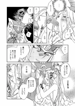 Page 19 of Perfect Blue