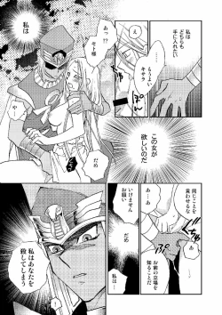 Page 20 of Perfect Blue