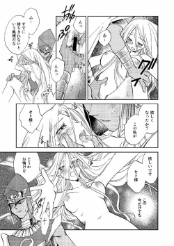 Page 32 of Perfect Blue