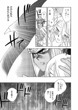 Page 38 of Perfect Blue