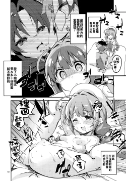 Page 10 of Ryuuou no Kyuujitsu Omote
