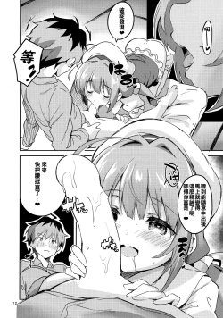 Page 12 of Ryuuou no Kyuujitsu Omote