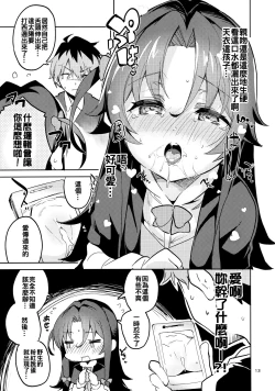 Page 13 of Ryuuou no Kyuujitsu Ura