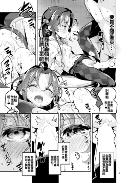 Page 15 of Ryuuou no Kyuujitsu Ura