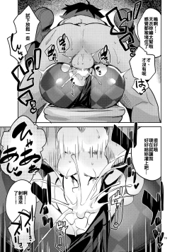 Page 19 of Ryuuou no Kyuujitsu Ura