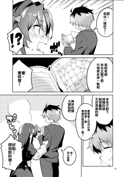 Page 31 of Ryuuou no Kyuujitsu Ura