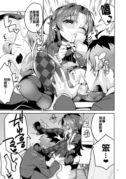 Page 7 of Ryuuou no Kyuujitsu Ura