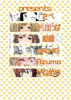 Page 10 of モバマスパッションエロ合同の清美漫画