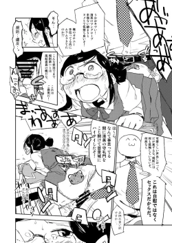 Page 8 of モバマスパッションエロ合同の清美漫画