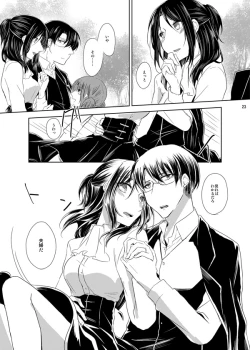 Page 22 of Itoshi Itoshi to Kimi wa iu