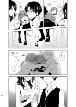 Page 27 of Itoshi Itoshi to Kimi wa iu