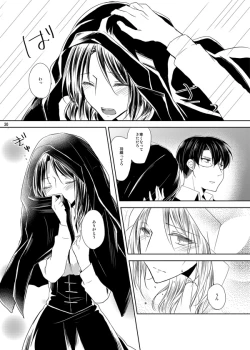 Page 29 of Itoshi Itoshi to Kimi wa iu