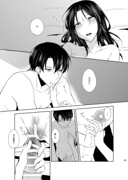 Page 42 of Itoshi Itoshi to Kimi wa iu