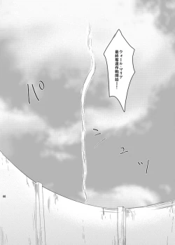 Page 64 of Itoshi Itoshi to Kimi wa iu